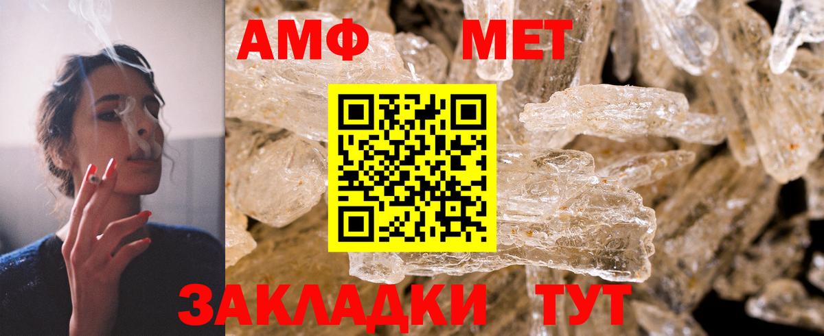 Красный Сулин  АМФ  Amphetamine  Вход с VPN  Amphetamine Premium 