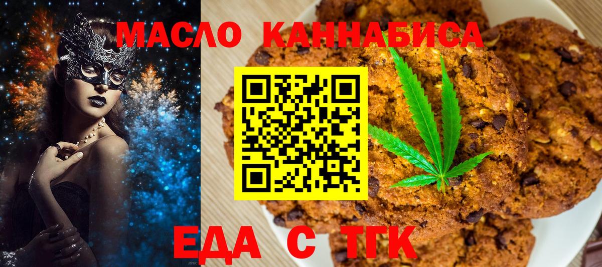 Canna-Cookies конопля  Вход с VPN  Красный Сулин 