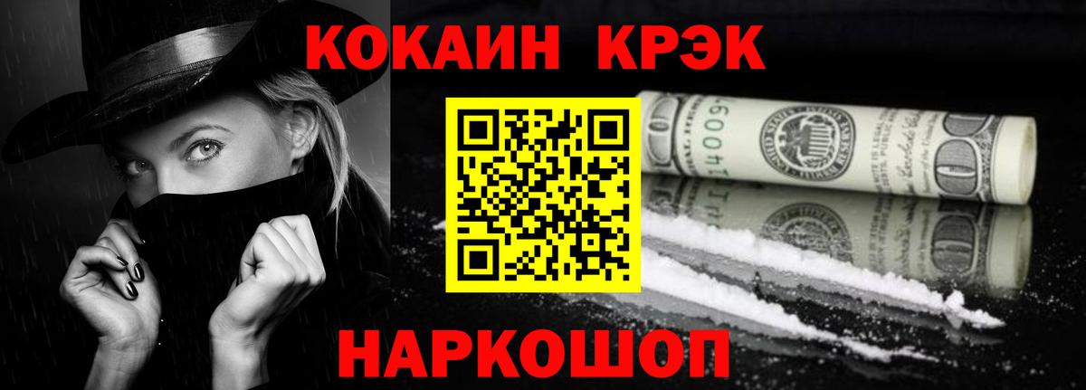 Кокаин Перу Красный Сулин
