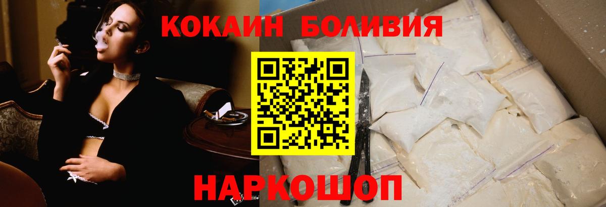 Cocaine Эквадор  Вход с VPN  Cocaine  Красный Сулин  КОКАИН Боливия 