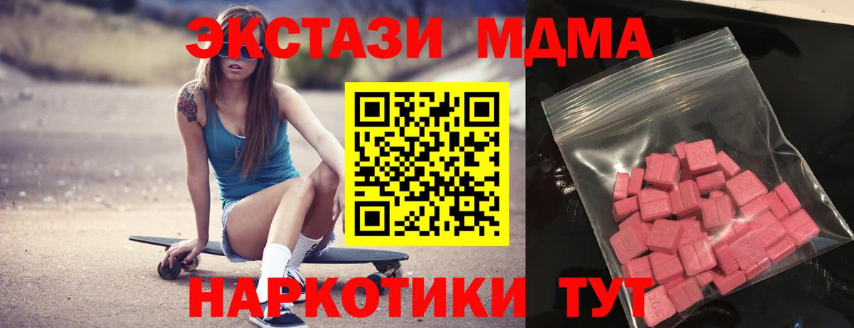 Экстази  Вход с VPN  Красный Сулин  ЭКСТАЗИ TESLA  ЭКСТАЗИ 99% 