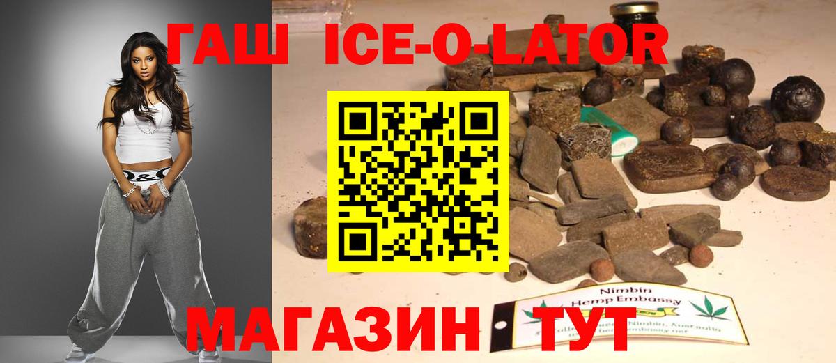 Гашиш Изолятор Красный Сулин