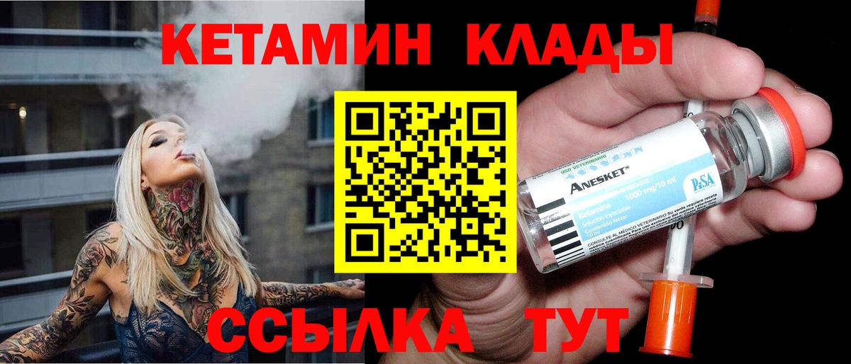 Красный Сулин  Кетамин ketamine  Вход с VPN 
