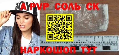соль курить ск Коммунар