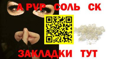 соль курить ск Коммунар