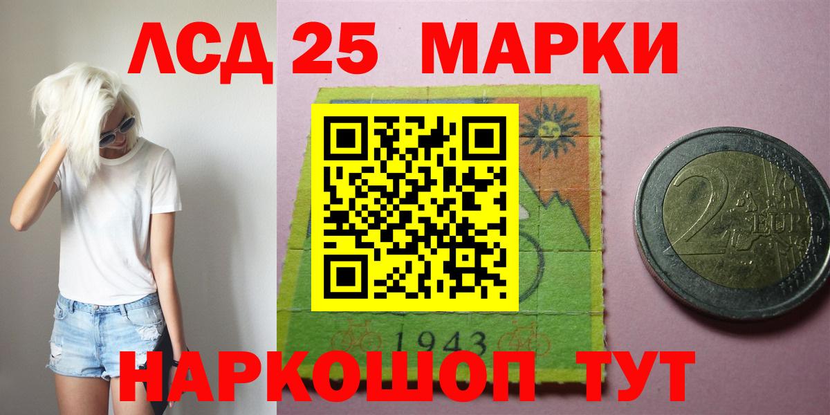 LSD-25 экстази кислота Красный Сулин