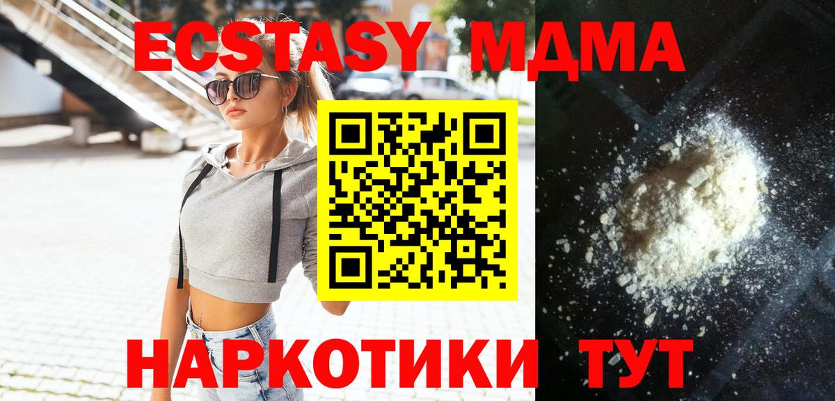 МДМА crystal Красный Сулин