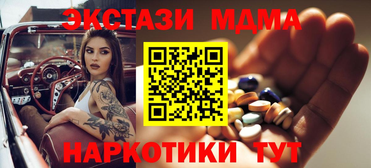Красный Сулин  МДМА VHQ  Вход с VPN  MDMA Molly 
