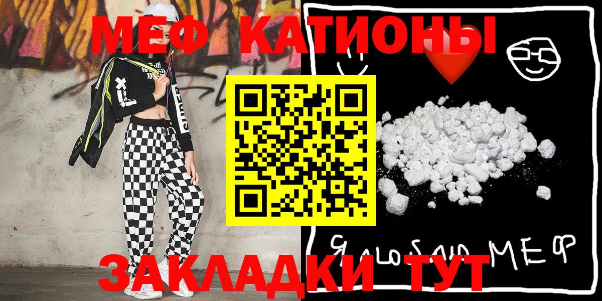 Мефедрон  Красный Сулин