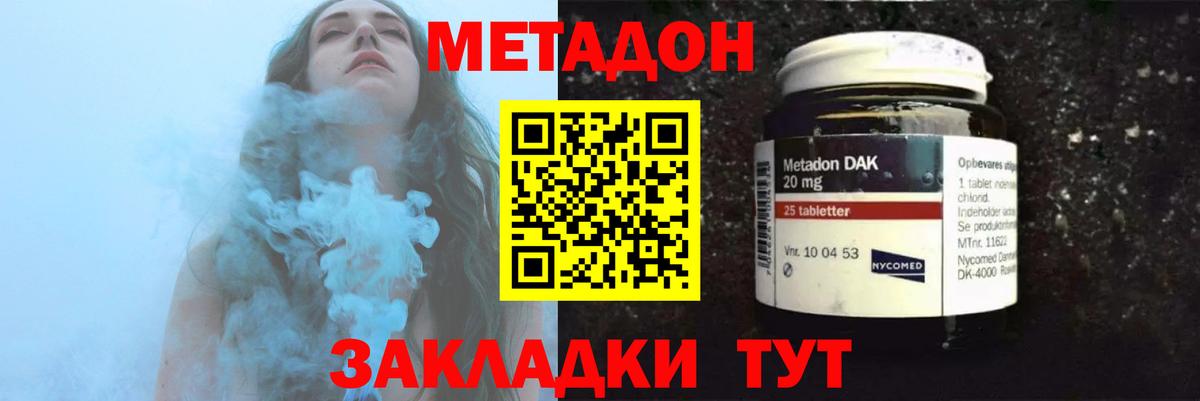 МЕТАДОН мёд  Вход с VPN  Красный Сулин 