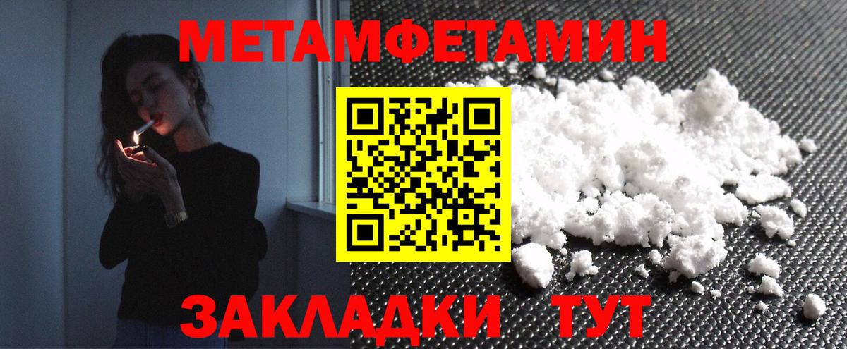 МЕТАМФЕТАМИН винт  Вход с VPN  Красный Сулин 