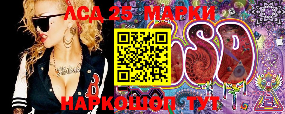 Марки N-bome 1,5мг Красный Сулин