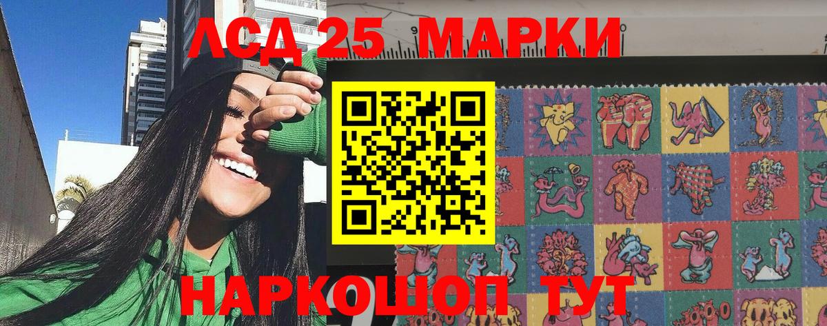 закладки  Марки 25I-NBOMe  Вход с VPN  Марки N-bome 1,5мг  Красный Сулин 