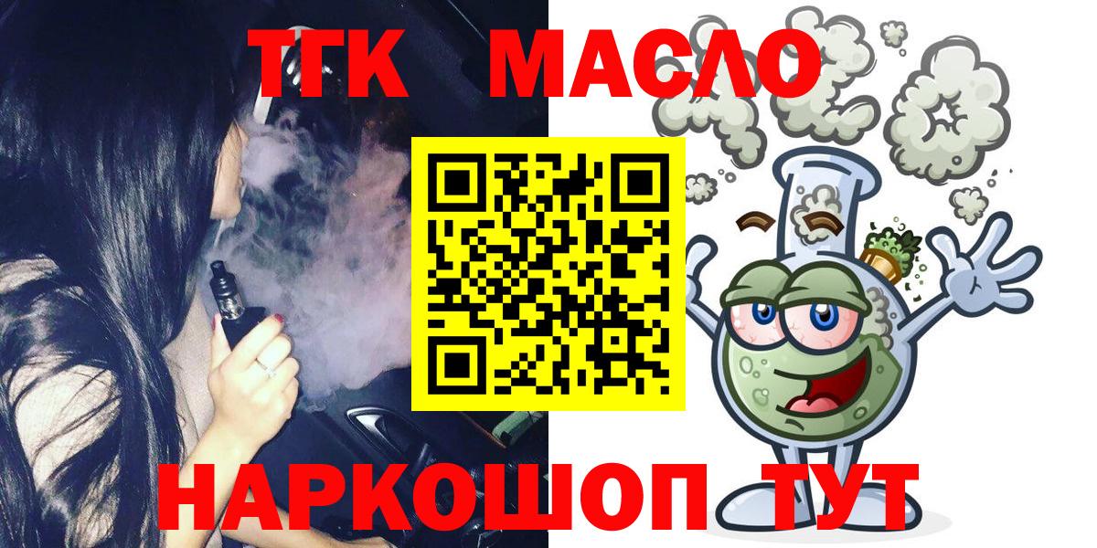 Дистиллят ТГК вейп с тгк Красный Сулин