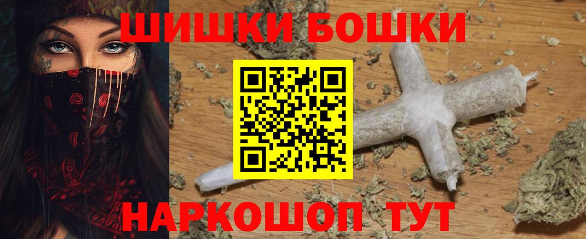 Красный Сулин  Бошки Шишки план  Каннабис THC 21%  Шишки марихуана Ganja  Вход с VPN 