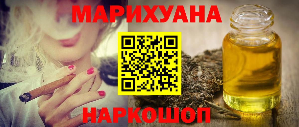 Канабис OG Kush Красный Сулин